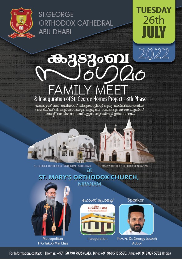 Kudumbasangamam 2022- St Marys Orthodox Church, Niranam, Kerala