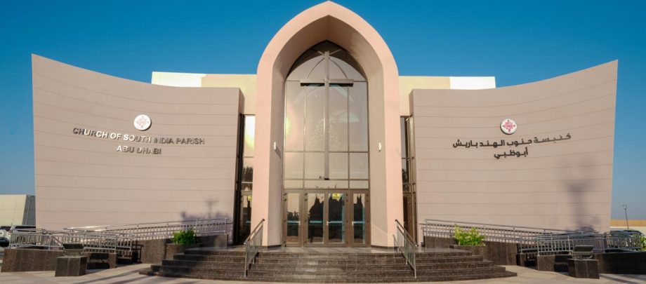 Invitation From CSI Parish Abu Dhabi For Their New Church Building's Dedication Service 2024