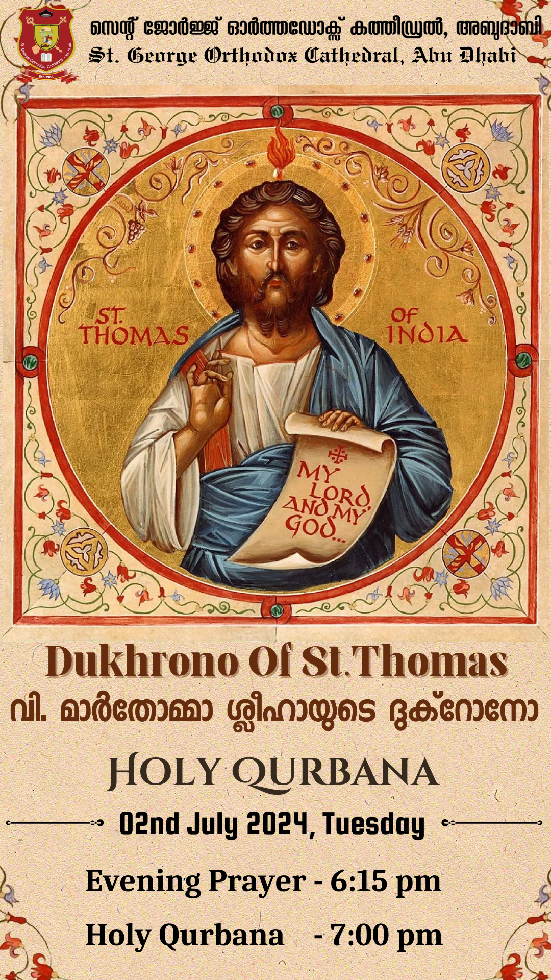 Dukhrono Of St. Thomas | 02nd July 2024 |