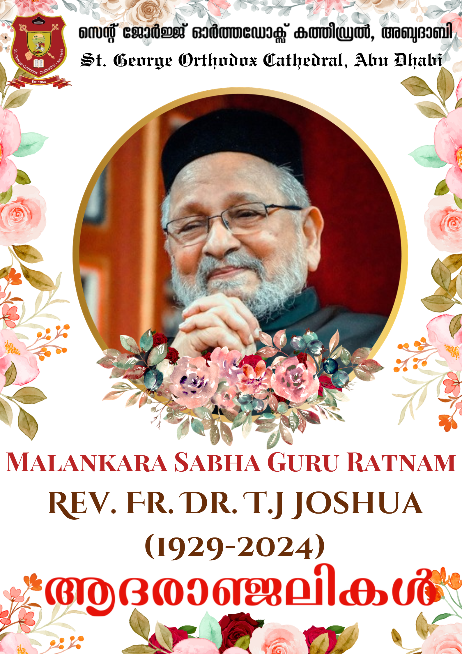 Deepest Condolences on the sad demise of Rev. Fr. Dr T.J. Joshua, The Guru Ratnam of the Malankara Orthodox Sabha