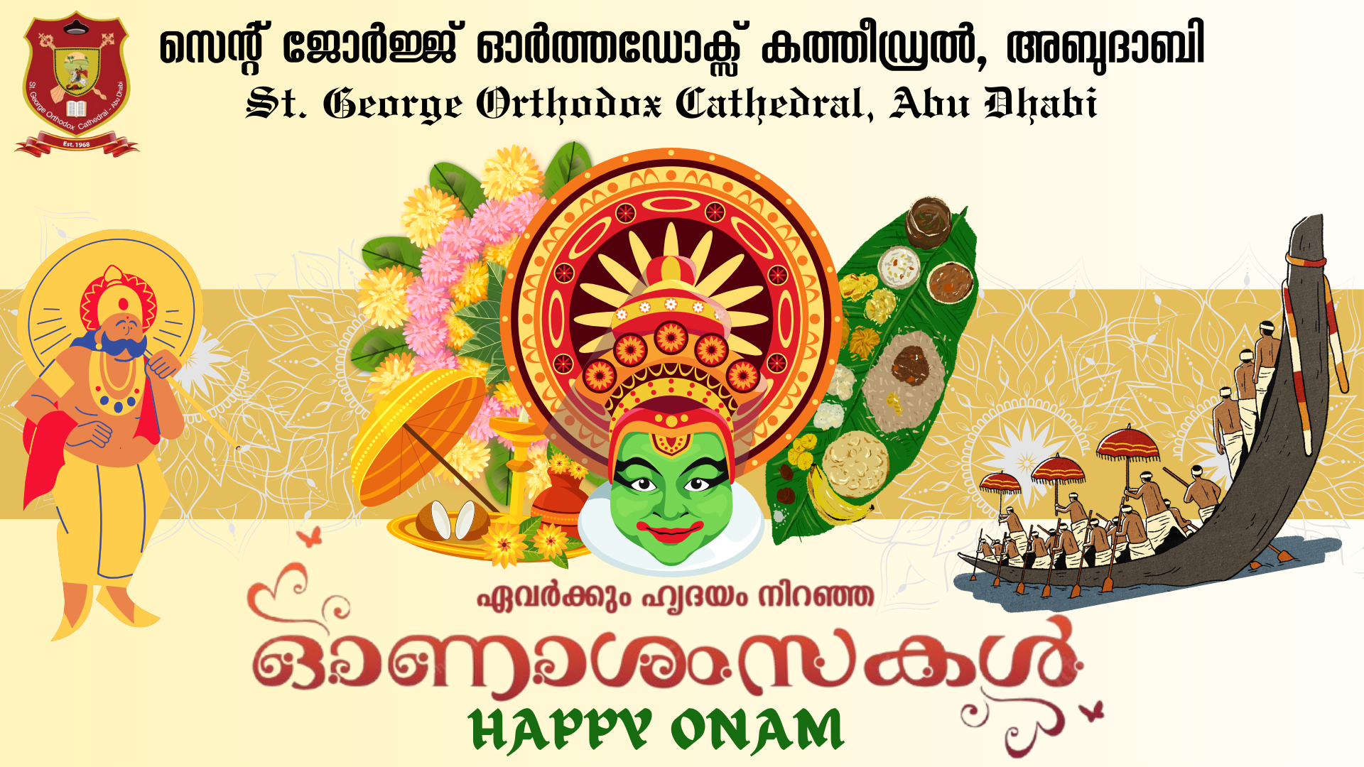 Happy Onam 2024