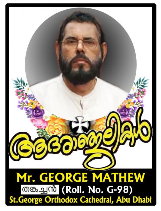 MR. GEORGE MATHEW - G-98