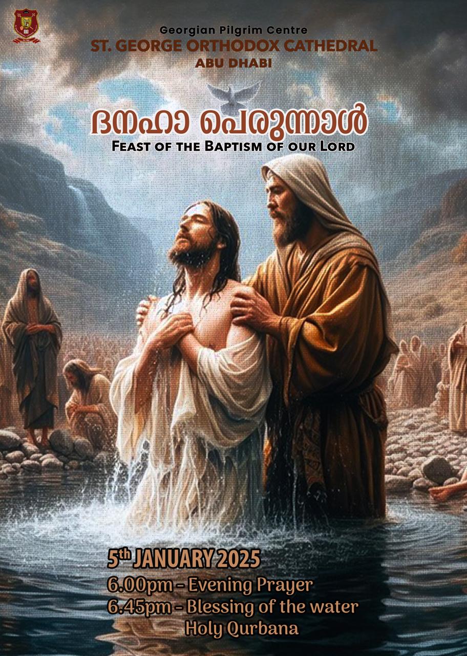 FEAST OF THE BAPTISM OF OUR LORD (DANAHA PERUNNAL)05-01-2025