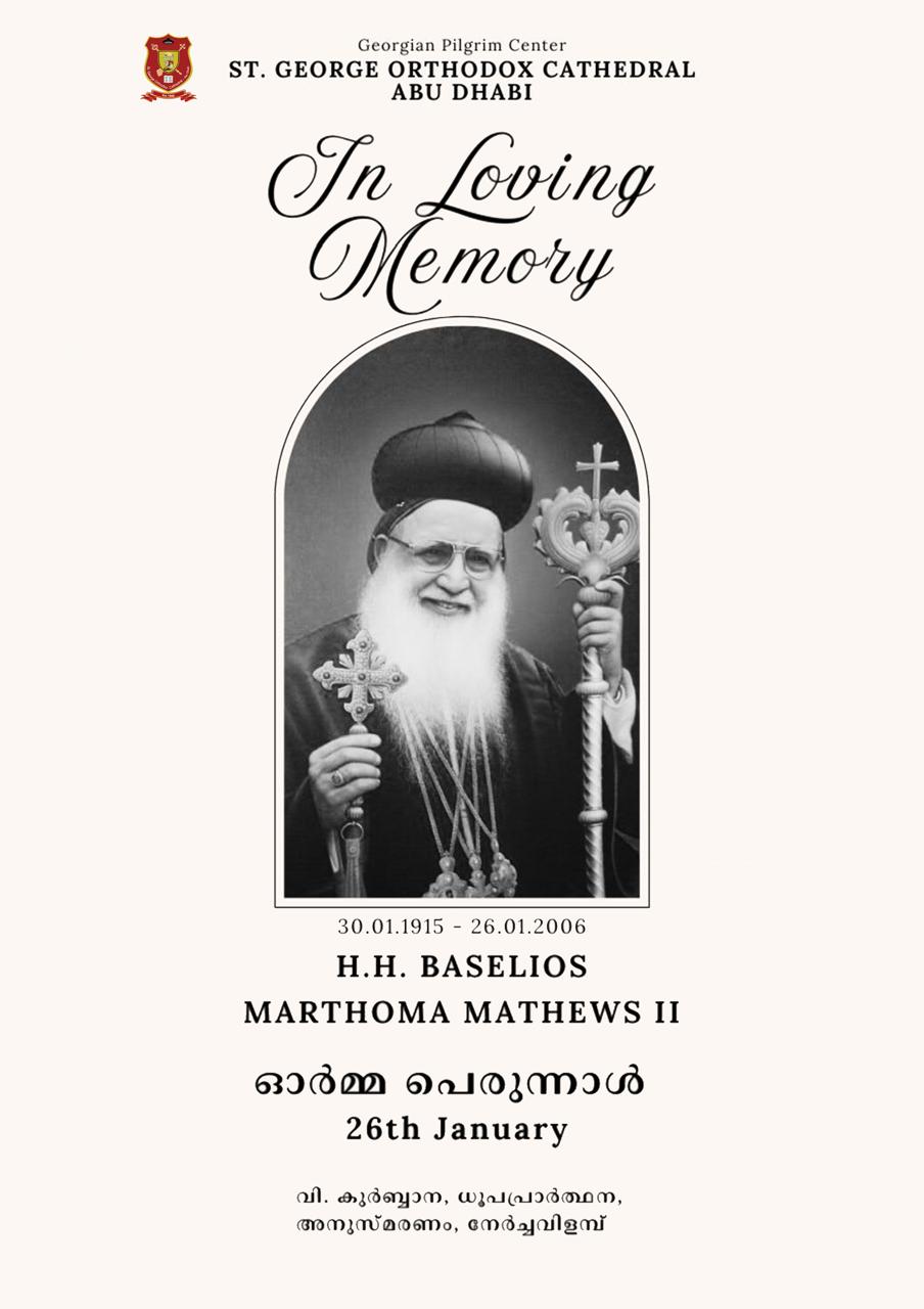 HH BASELIOS MARTHOMA MATHEWS II LOVING MEMORY_26-01-2025