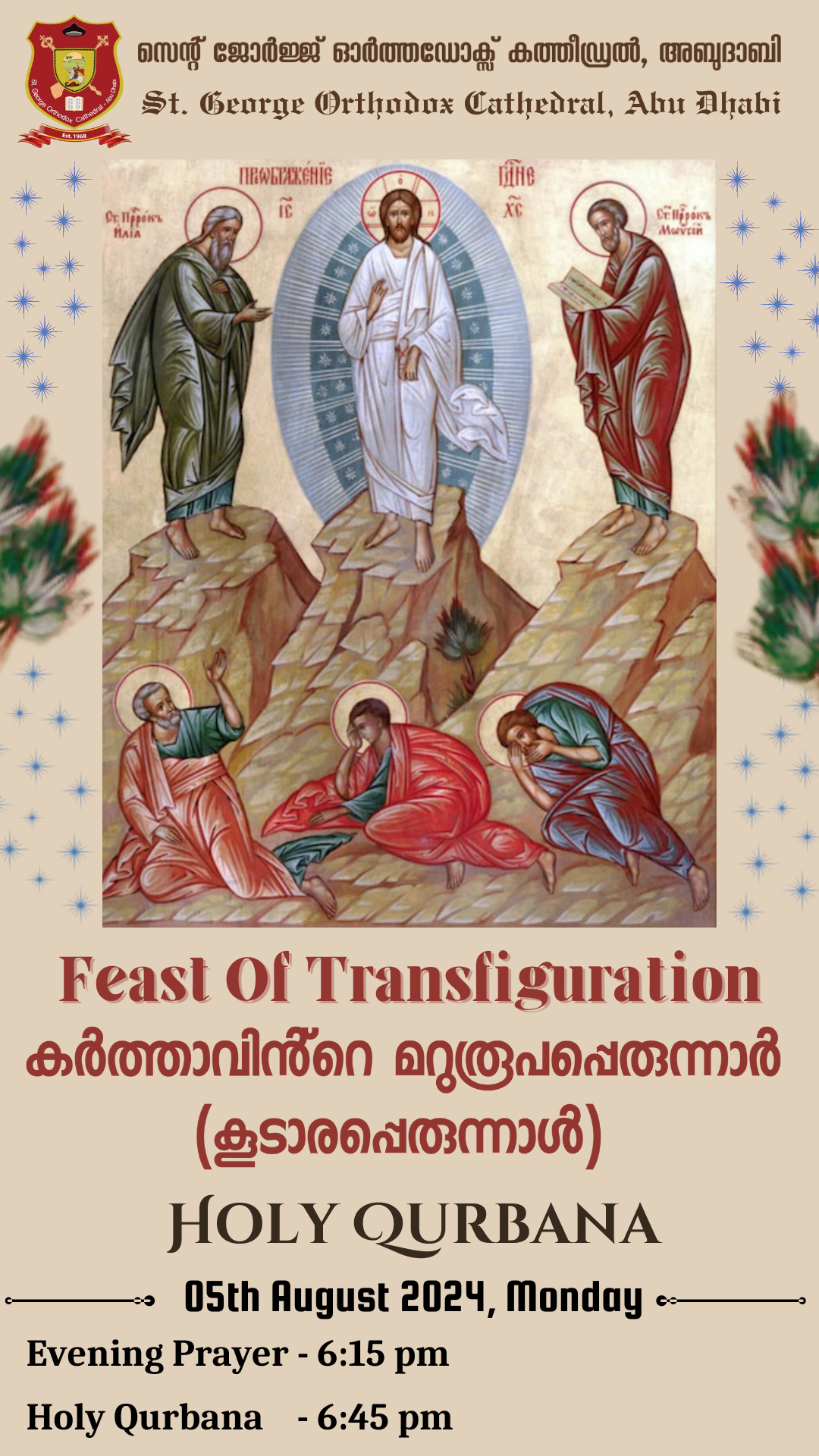 Feast Of Transfiguration | കൂടാരപ്പെരുന്നാൾ | Day & Date: Monday, 05th August 2024 |