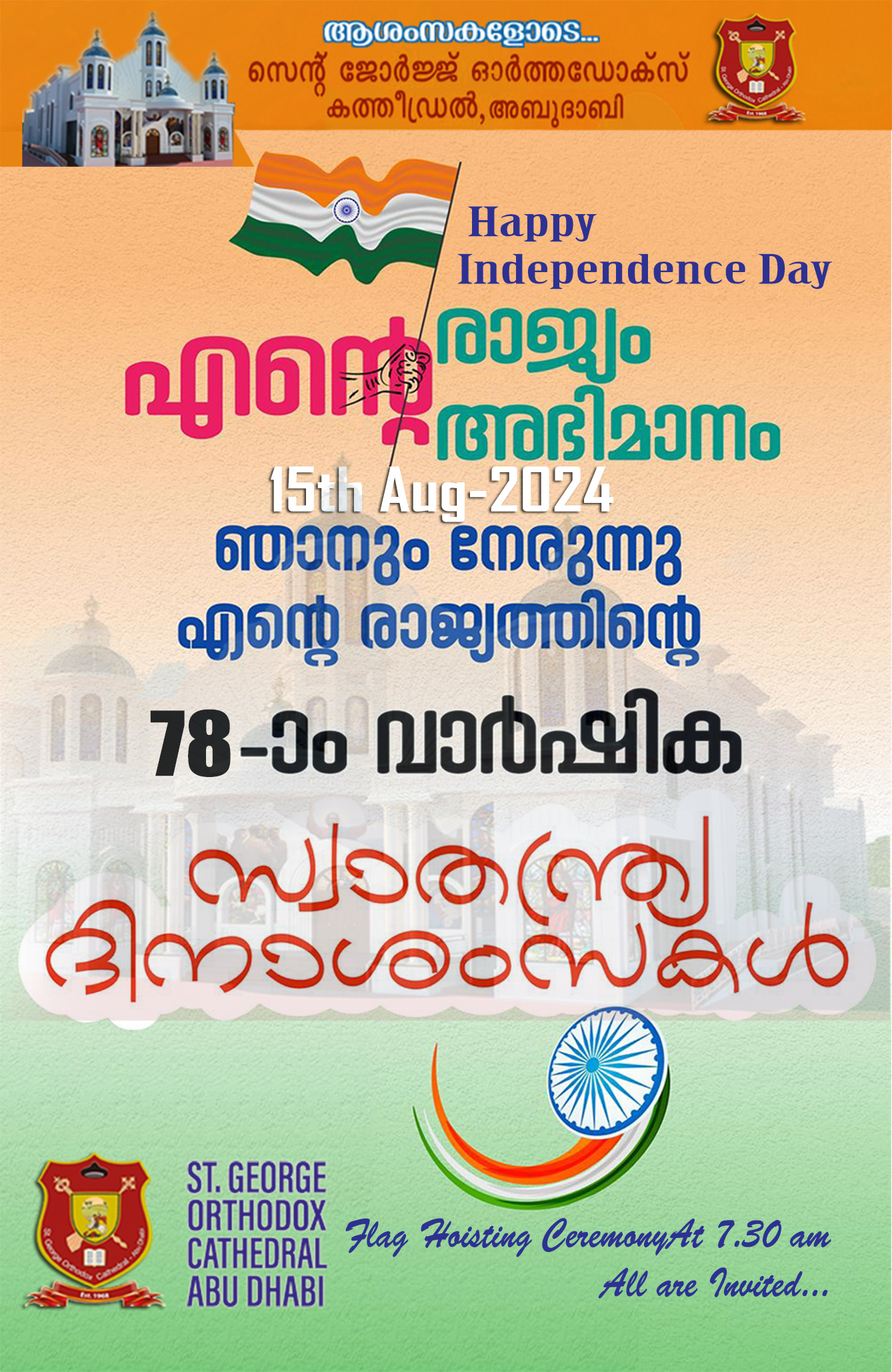 Happy Independence Day 2024