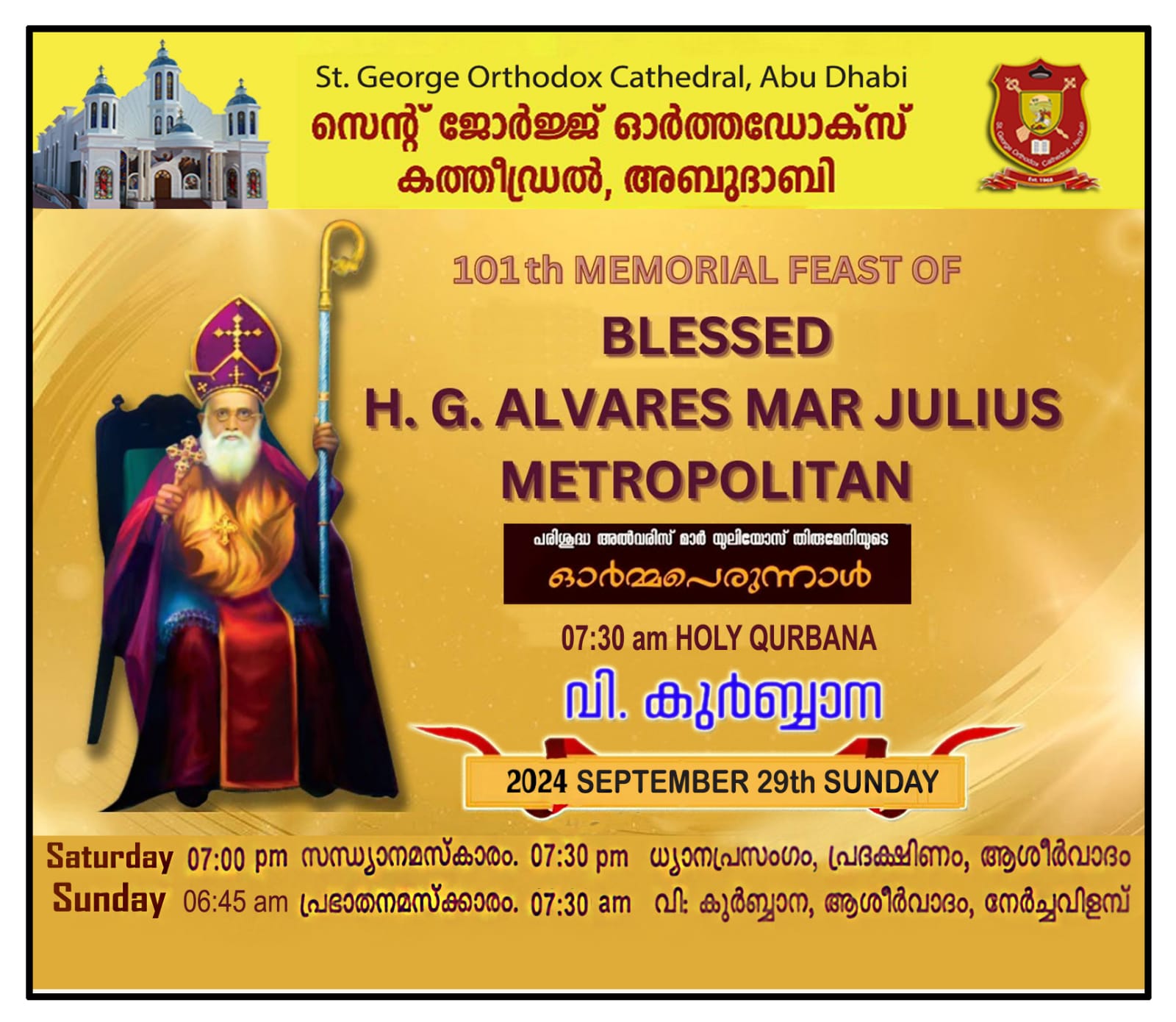 101st Memorial Feast Of Blessed Alvares Mar Julius Metropolitan | Day & Date: Sunday 29th September 2024 |