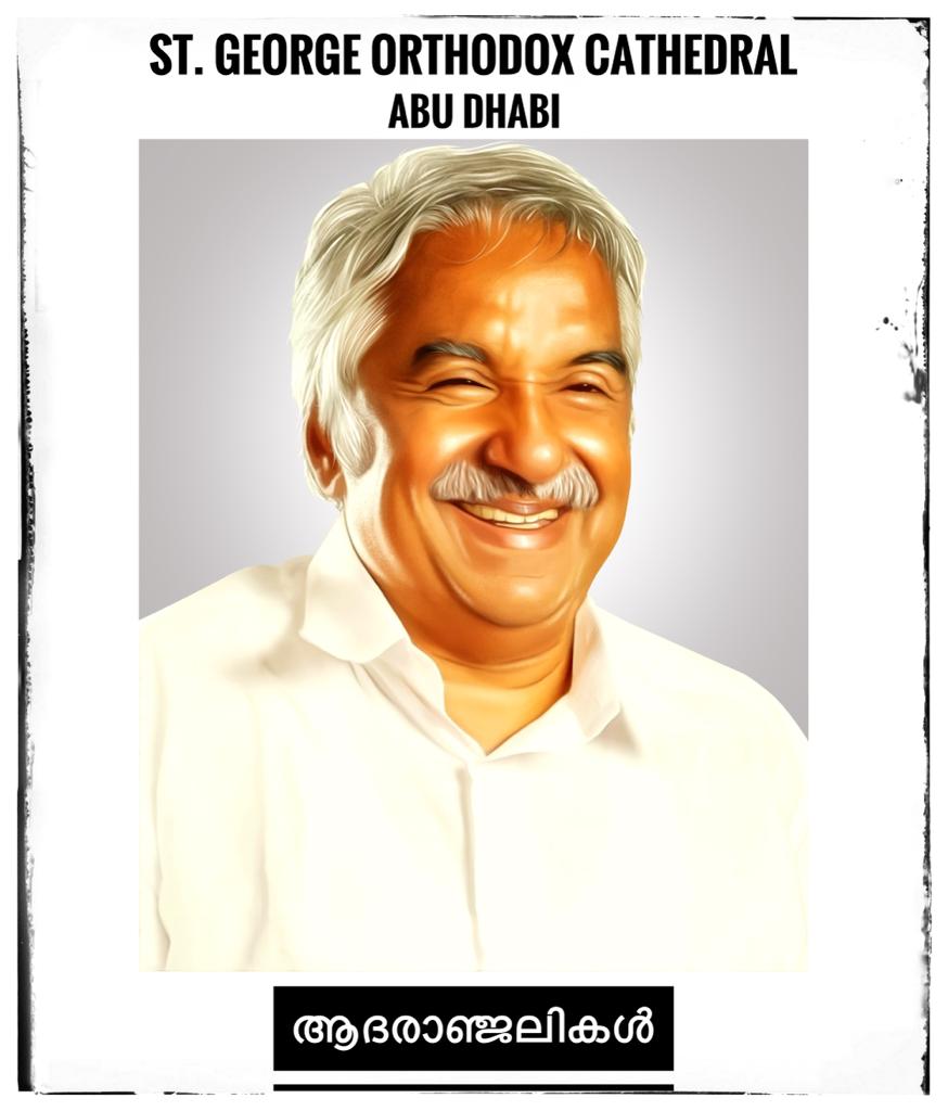 Mr Oommen Chandy Former Chief Mininster of Kerala