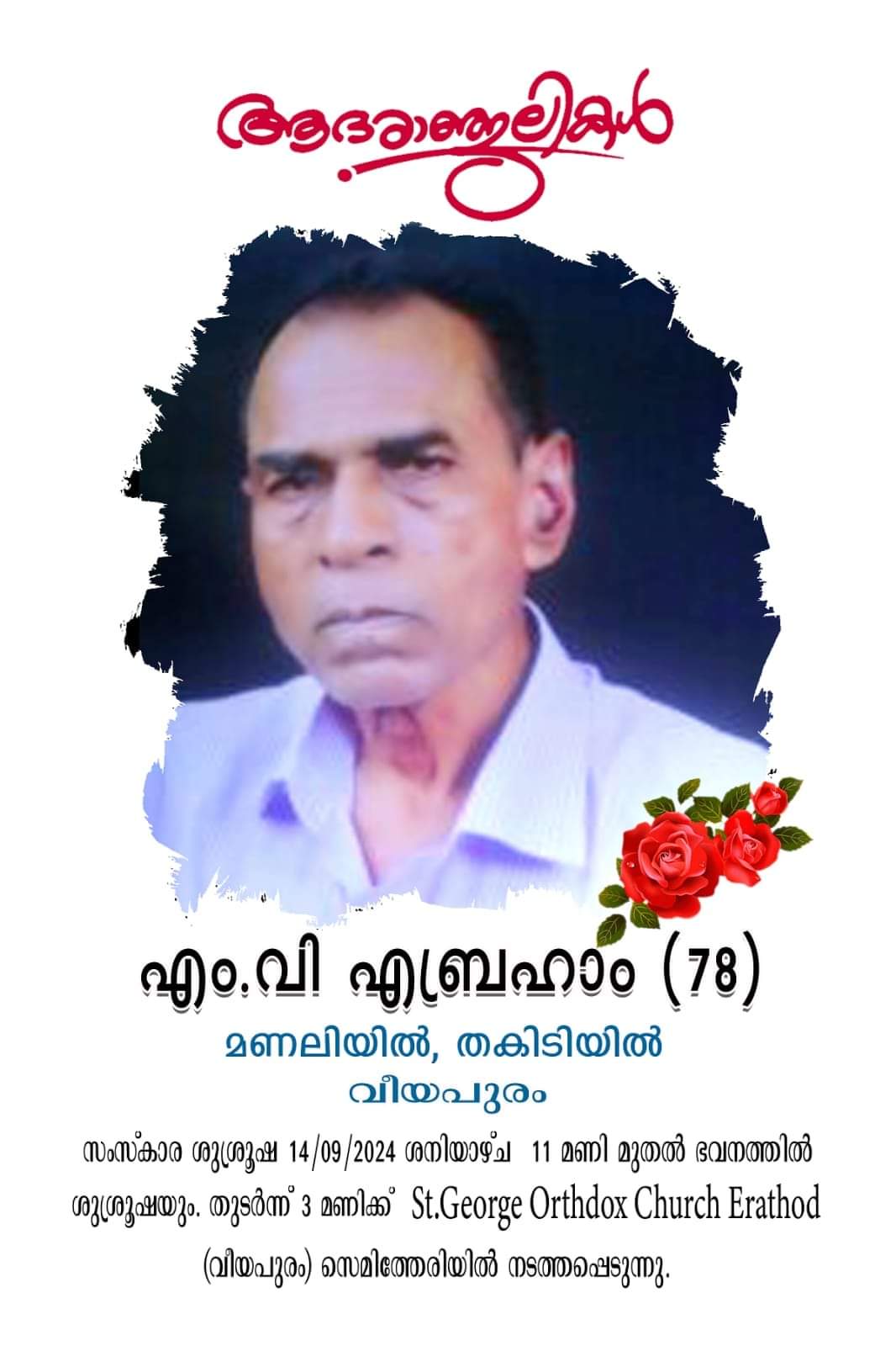 OBITUARY- Mr. M. V ABRAHAM (78-Years) 