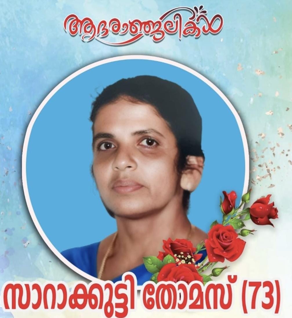 OBITUARY- MRS.SARAKUTTY THOMAS [73 Years] 