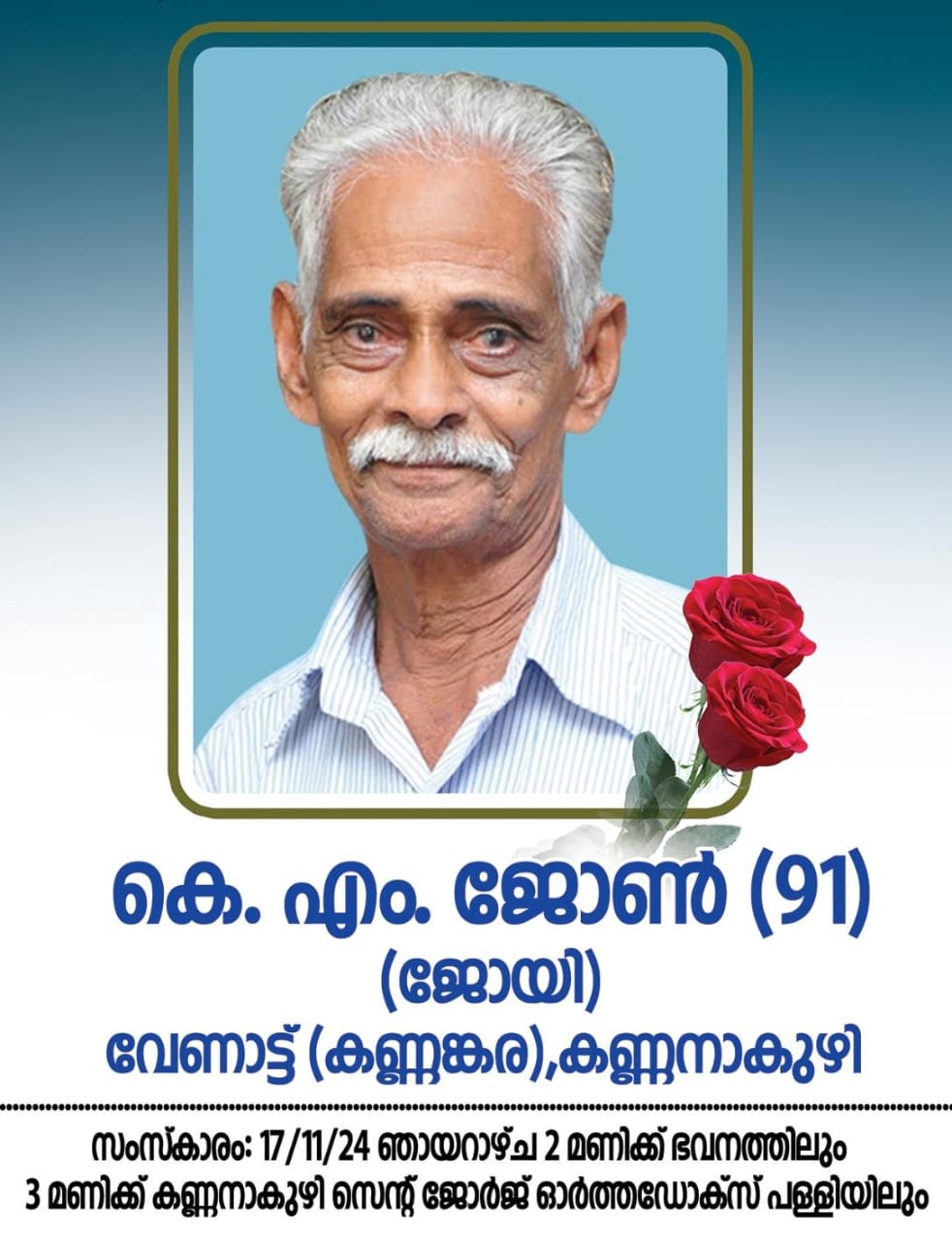 OBITUARY- Mr.K.M JOHN (91 Years) 